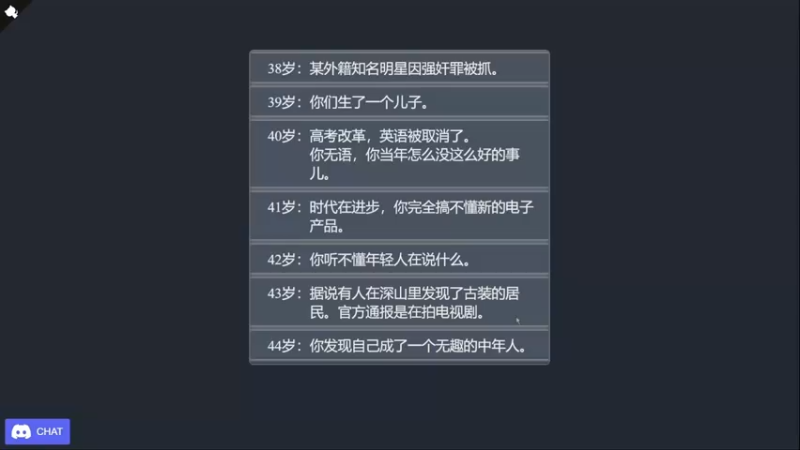一个好玩的小游戏  重来人生！ (11)