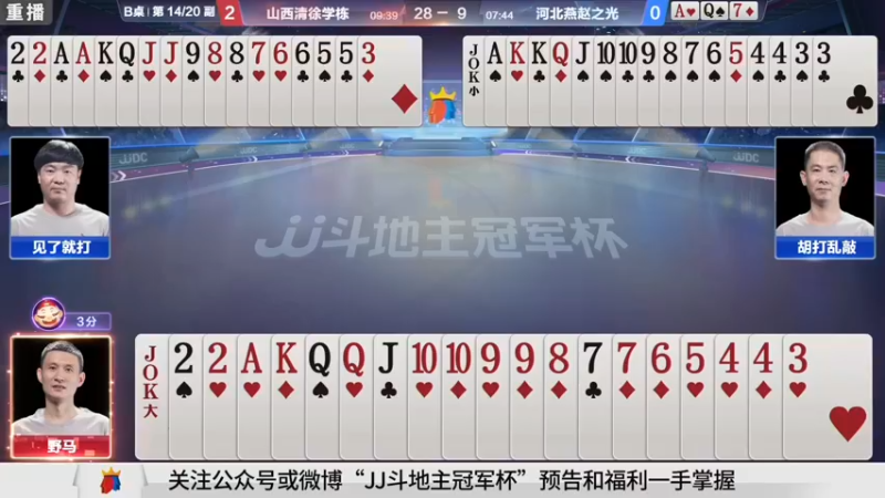 【2021-09-12 23点场】JJ斗地主官方：900万巨奖！斗地主秋季赛开战