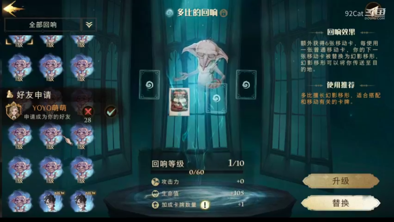 哈利波特：魔法觉醒-9.13-误闯森林11