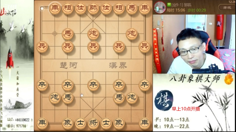 【天天象棋】八卦象棋大师的精彩时刻 20210913 06点场