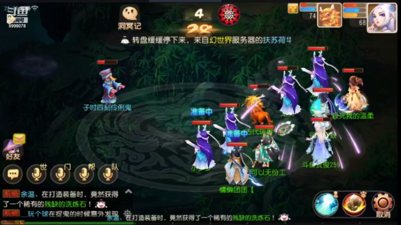 【2021-09-09 20点场】贺俊259：梦幻西游手游：好玩