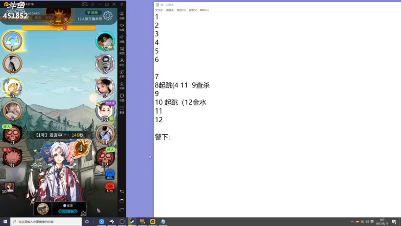 【2021-09-13 01点场】孙老师sss：孙老师：老年人~
