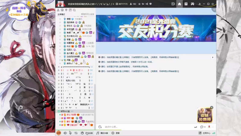 【2021-09-12 20点场】菜到极致小兰摧：努力打工 避免破产！