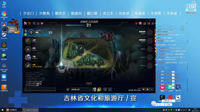 【2021-09-07 22点场】袁铭泽22：峡谷之巅鸡毛泽拉斯