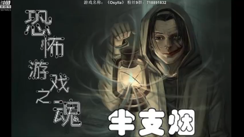 【2021-09-12 19点场】半支烟：【半支烟】《山海旅人》全收集隐藏结局