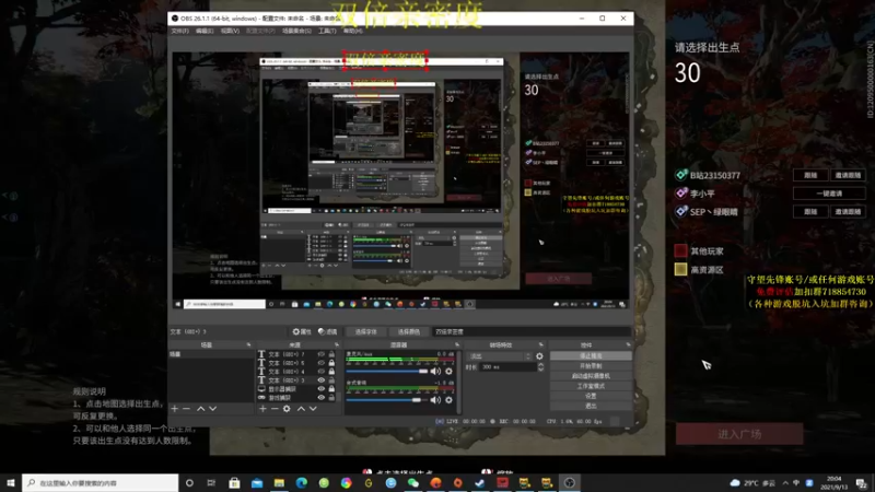 【2021-09-13 20点场】杀杀杀人哥：双倍亲密度送送荧光棒吧！