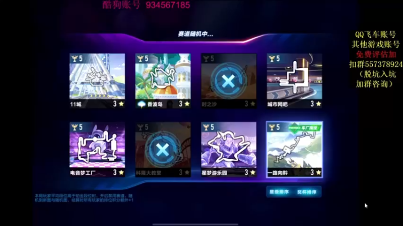 【飞车计时k神】打会排位赛，再去PK一下