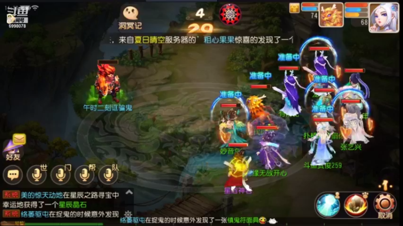 【2021-09-08 14点场】贺俊259：梦幻西游手游：好玩