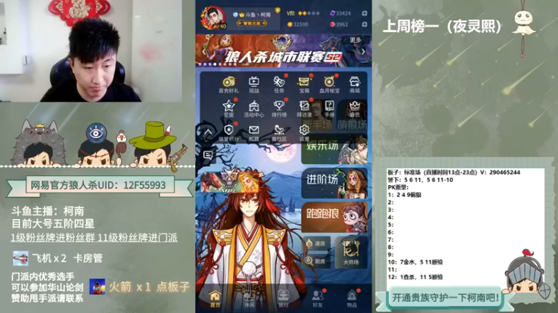 【2021-09-13 12点场】EA丶柯南：#官方狼人杀#《每天一个小技巧》