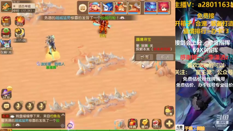 【2021-09-13 15点场】星王宠：8月新区：名动四方新区剑会