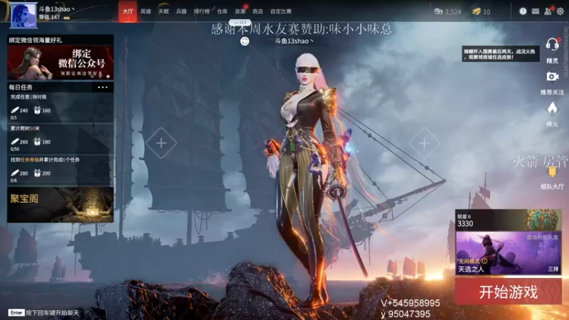 【2021-09-12 19点场】13shao丶：【13shao】 逐渐稳健