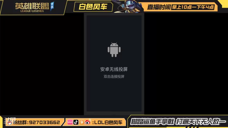 【2021-09-13 08点场】白色风车丶丶丶丶：B测榜一双区王者，绝活鱼人在线教学