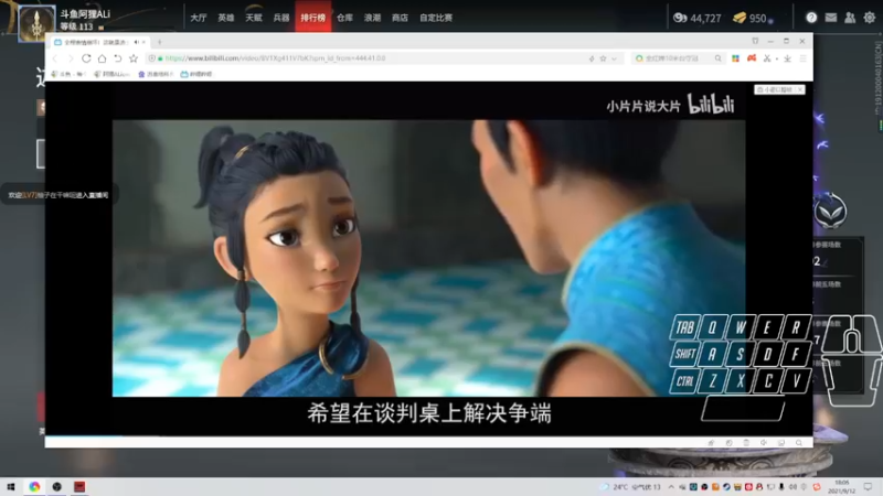 【2021-09-12 18点场】阿狸ALiovo：阿狸：天人之战