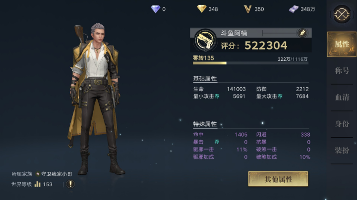 直播开青眼狐尸