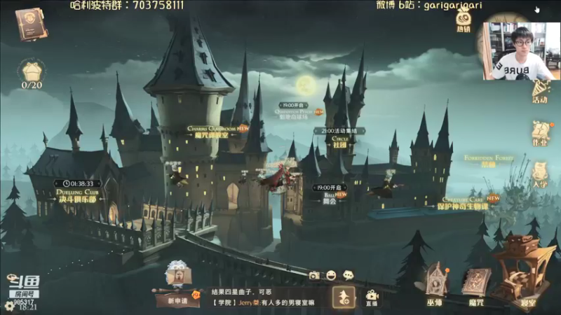 【2021-09-12 18点场】garigari：咖喱 - 咖喱波特起来