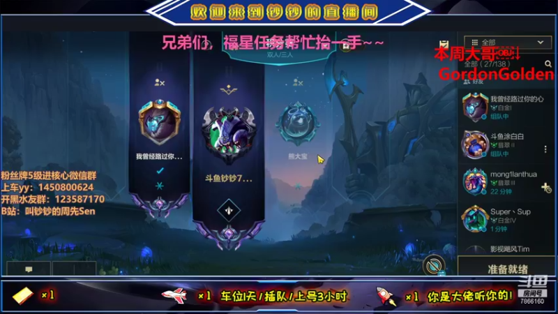 【2021-09-11 17点场】叫钞钞的周先Sen：马上28级，兄弟们给我冲~！！