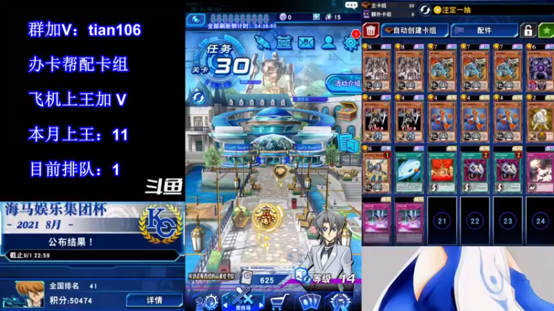 【2021-09-12 21点场】賤丶大骚賤：【大骚】9月冲王啊！