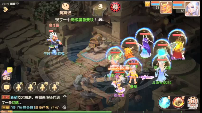 【2021-09-12 20点场】贺俊259：梦幻西游手游：好玩