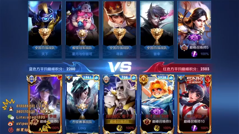 【sViper丶阿灿】0-1-10姜子牙你们说我这算躺吗