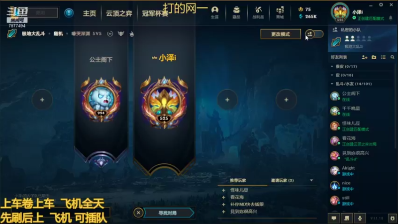 【2021-09-10 17点场】小泽Eddy：极地大乱斗 场均伤害第一