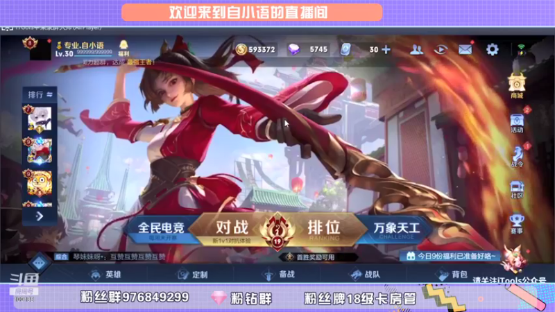 【2021-09-13 18点场】自小语：巅峰冲第一 10007970