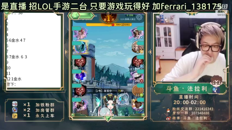 【2021-09-13 03点场】法拉利的直播间：斗鱼NO.1狼人杀心理学狼人杀