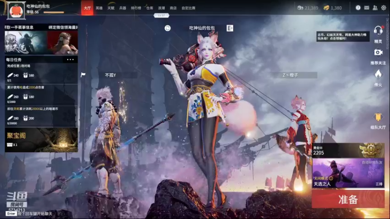【2021-09-10 15点场】吃神仙的包子：游戏名：《 败 北 》