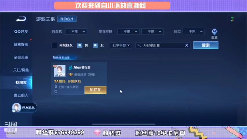 【2021-09-13 00点场】自小语：巅峰冲第一 10007970