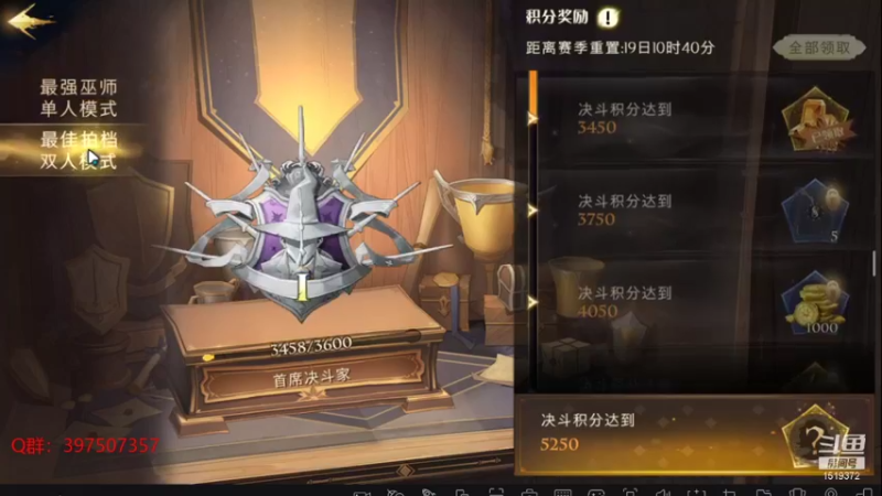 【2021-09-11 18点场】DM丶传说中的紫衣：哈利波特公测慢慢上分路~~