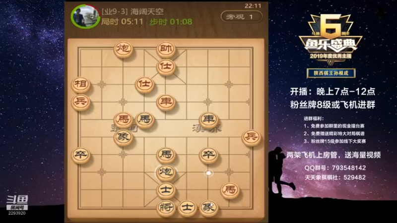 【2021-09-12 22点场】日月轮回888：金牌教练巅峰对决！