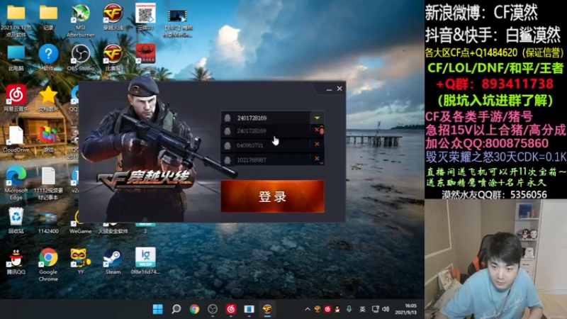 【2021-09-13 16点场】白鲨漠然Moran：送飞机有机会得各种永久道具