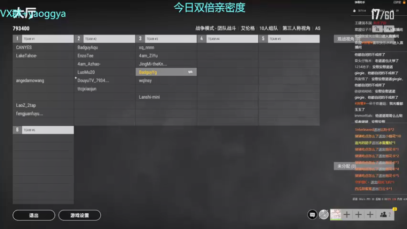 【2021-09-13 00点场】摇摇摇摇光：今日双倍亲密度~！！！