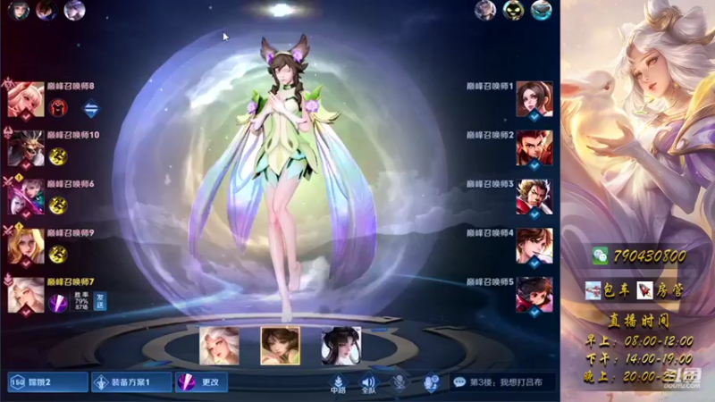 巅峰2200嫦娥打野