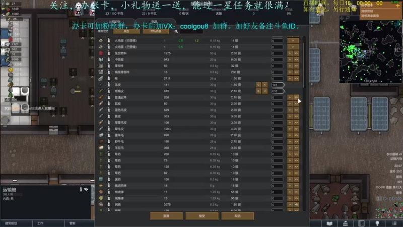 【2021-09-12 20点场】618是真滴帅：PUBG玩一会，8点环世界