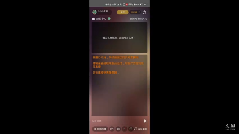 【2021-09-13 15点场】小小小青龍：让我看看玩啥好玩的呢，萤火