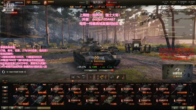 【静静得等待你 坦克世界】2021-09-13 21:05:06-2021-09-13 21:20:09