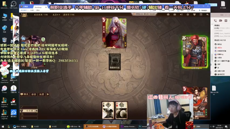 【2021-09-12 22点场】天才辅助杨小杨：阿木木辅助教学 T1版本最强辅助