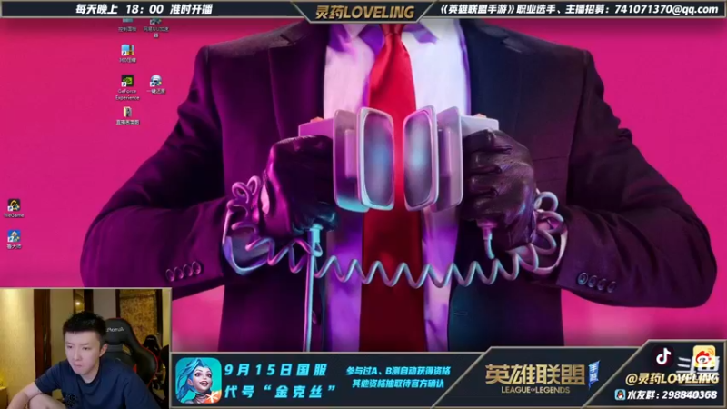 【2021-09-13 17点场】灵药LoveLing：柚宝代班，一起看灵药解说！