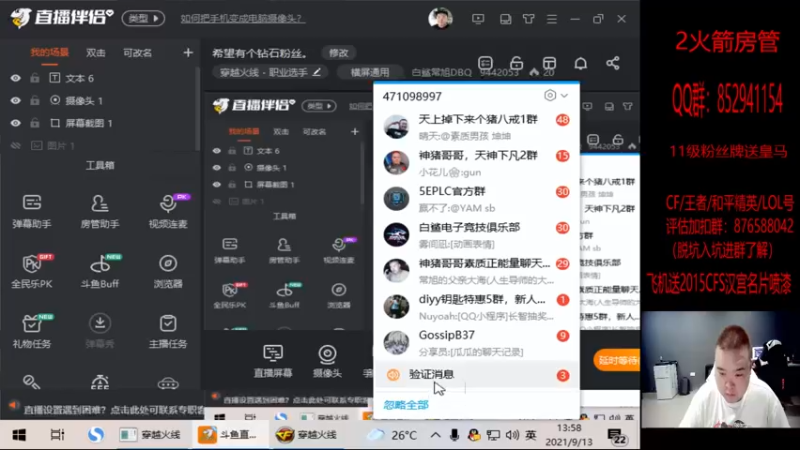 【2021-09-13 13点场】白鲨常旭DBQ：晚上八点半对阵BS.F