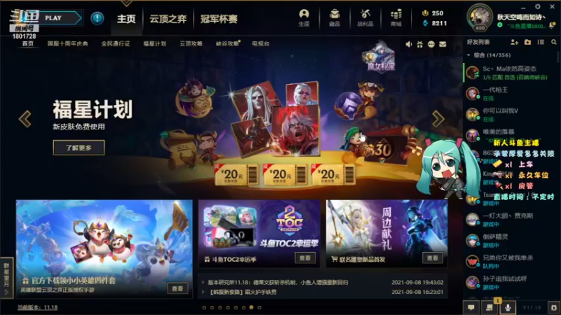【2021-09-10 18点场】Fantastic丶布丁：永劫无间跑毒男