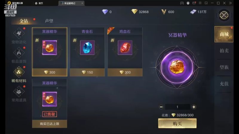 【2021-09-12 23点场】甜心兔酱：游戏      ：新盗墓笔记