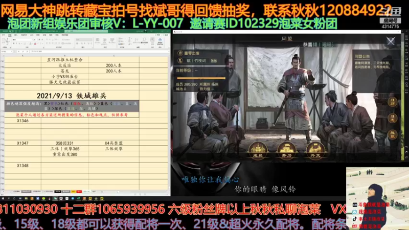 【2021-09-13 16点场】我就是泡菜：下午四点出分区啊，大家玩高兴