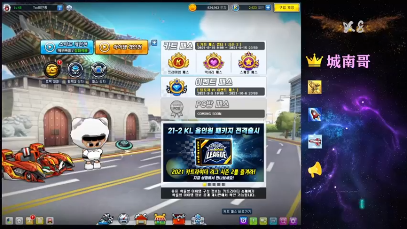 【2021-09-13 19点场】x8丿：X8：晚上好~~