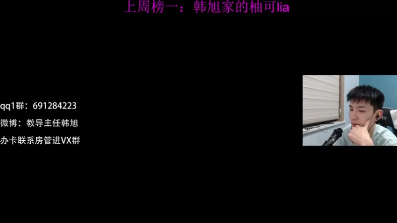 【2021-09-10 21点场】韩旭冲呀：[韩旭]吴彦祖回来啦回来啦