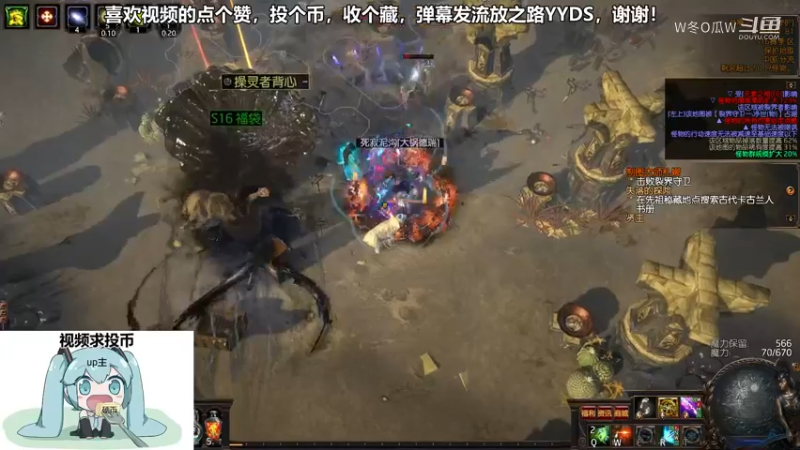 流放之路