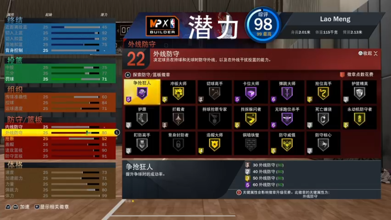 【2021-09-11 00点场】孟孟孟孟辰：《NBA2K22》次世代全能PF成名之路