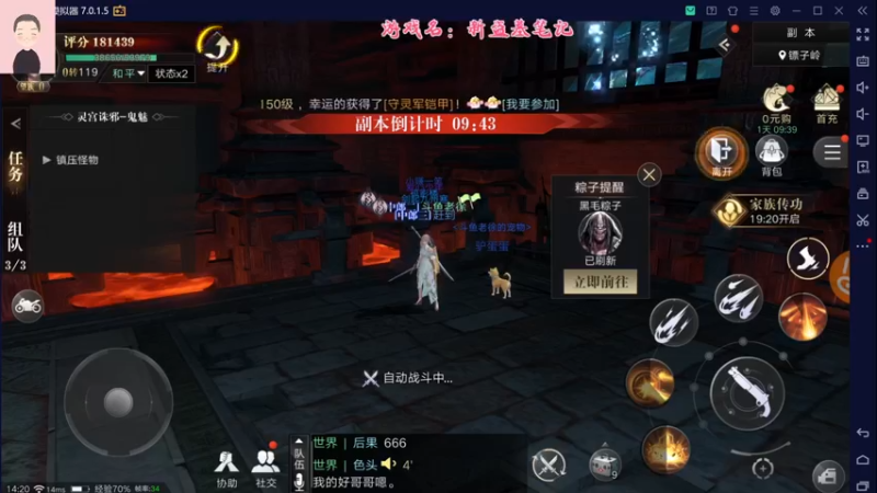 【2021-09-13 14点场】徐兴发1993：新盗墓笔记公测-第2天