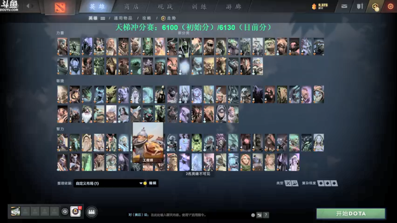 【2021-09-13 18点场】战术大师rubick：【天梯冲分赛】小号冲7K~