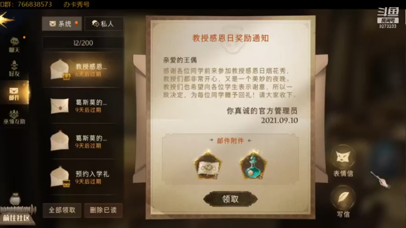 【2021-09-10 23点场】王偶丶：0氪 8服分院帽