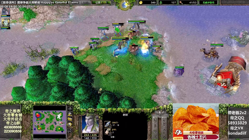 【魔兽争霸】大帝LioN的精彩时刻 20210913 10点场